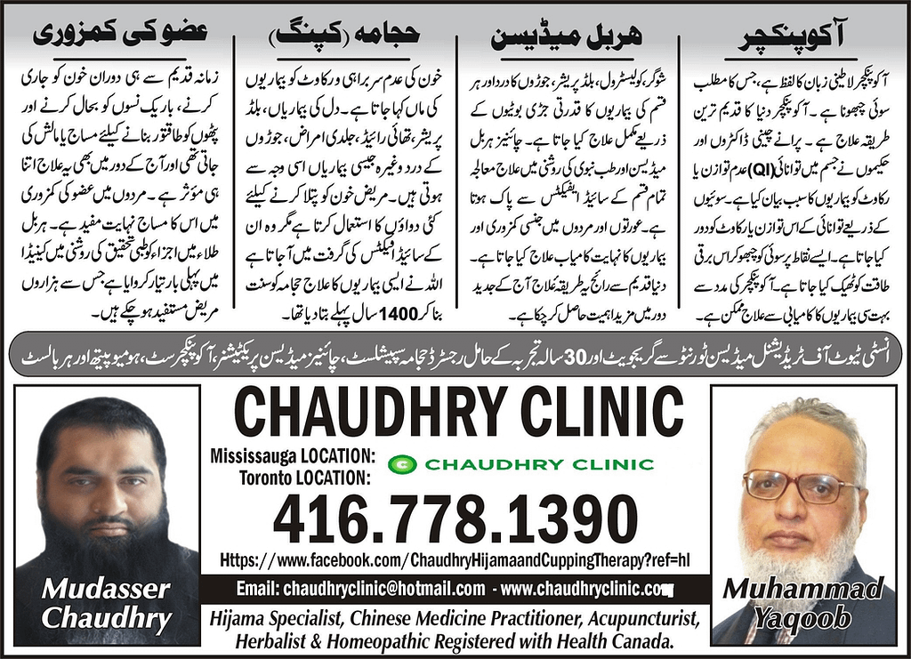 Chaudhry Clinic Services