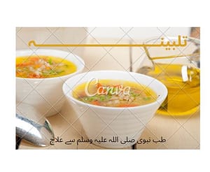 Read more about the article تالبینہ: ایک مفید اور صحت بخش سوپ Talbina Urdu