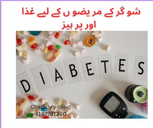 Read more about the article Diabetic Care in Urdu