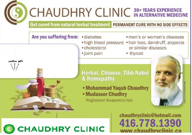 dr chaudhry