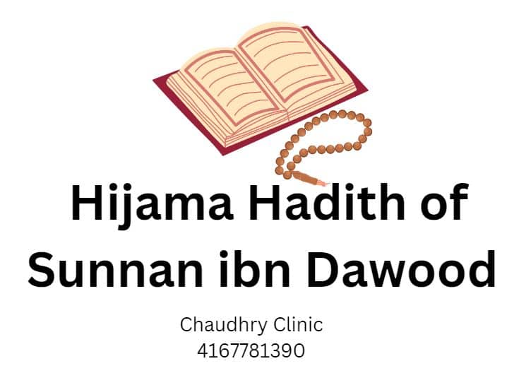 You are currently viewing Hijama Hadith of Sunnan ibn Dawood